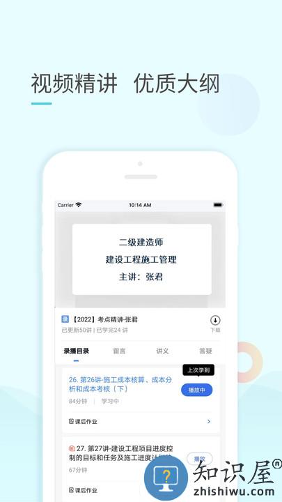 云企培官方版下载v1.6.5 安卓最新版