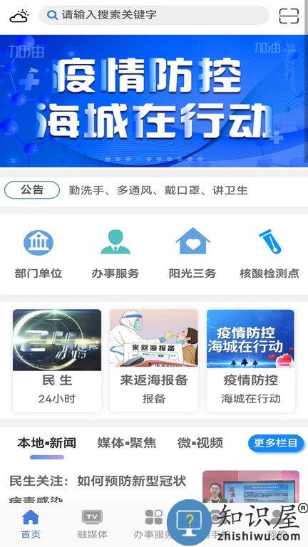 澄好办官方版下载v1.1.9 安卓版