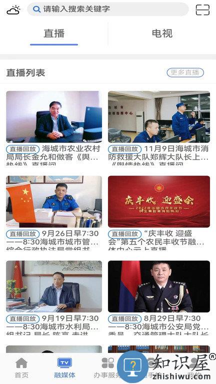 澄好办官方版下载v1.1.9 安卓版