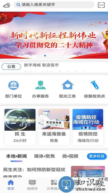 澄好办官方版下载v1.1.9 安卓版