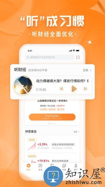 万得投顾终端app下载