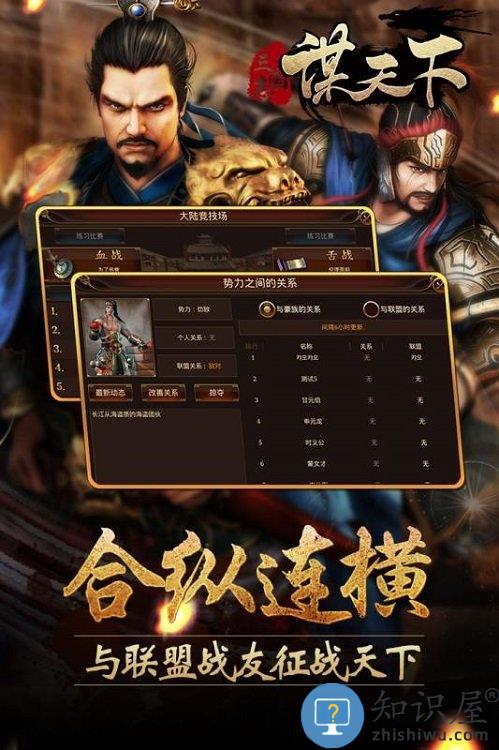 谋天下游戏变态版下载v1.0 安卓版