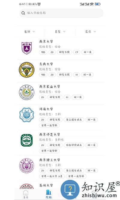 高考帮app下载