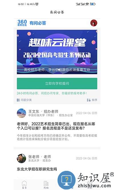 高考帮2024软件下载v3.3.1 安卓最新版