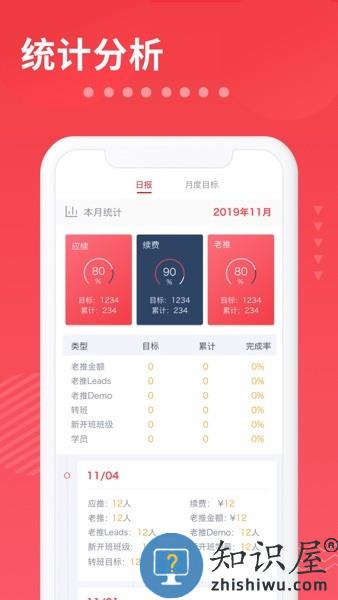 i2school员工端 v1.3.2 官方版