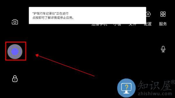 护驾行车记录仪app教程