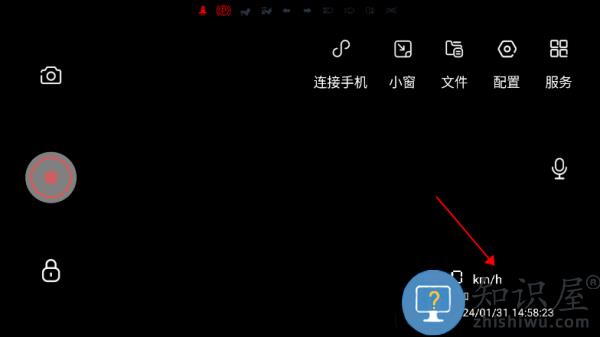 护驾行车记录仪app教程