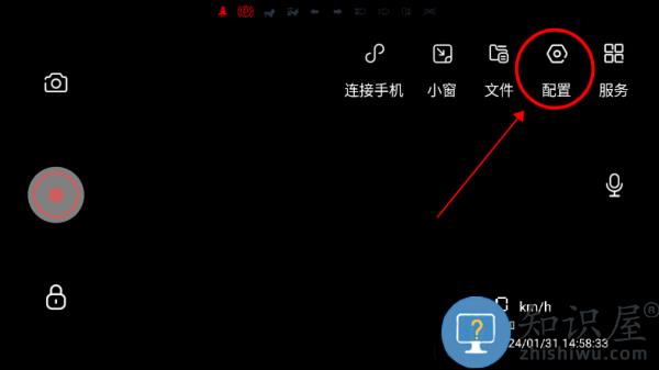 护驾行车记录仪app教程