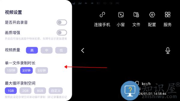护驾行车记录仪app教程