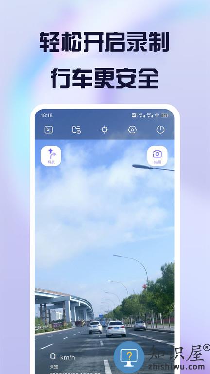 护驾行车记录仪车机版下载v2.13.0 安卓最新版