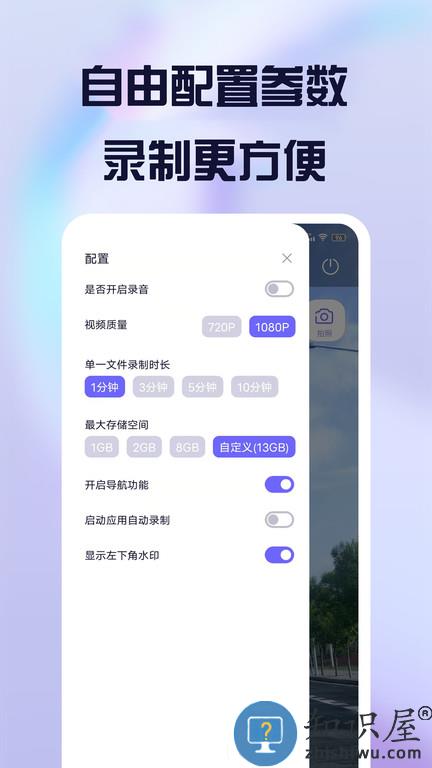 护驾行车记录仪车机版下载v2.13.0 安卓最新版