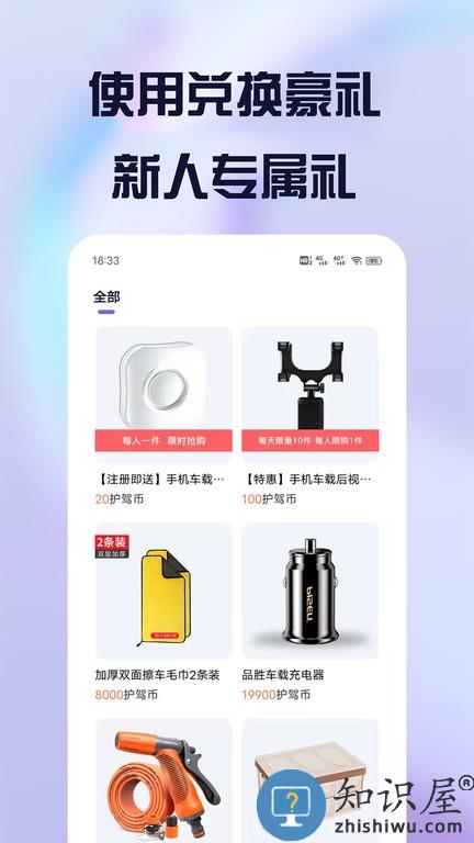 护驾行车记录仪车机版下载v2.13.0 安卓最新版