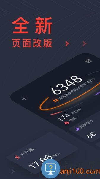 华米Amazfit智能手表app(Zepp) v8.7.1 安卓版