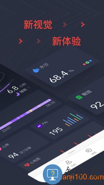 华米Amazfit智能手表app(Zepp) v8.7.1 安卓版