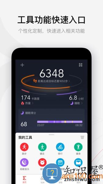 华米Amazfit智能手表app(Zepp) v8.7.1 安卓版