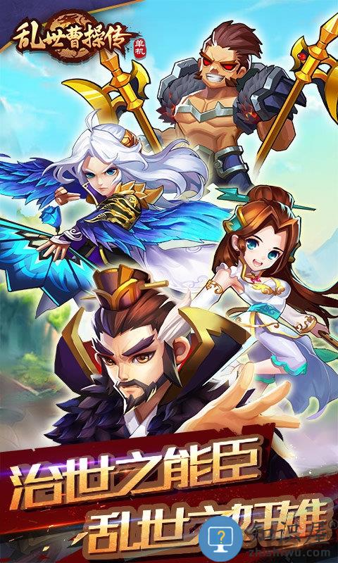 乱世曹操传小米版下载v2.1.53.1 安卓版