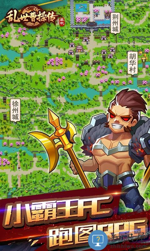 乱世曹操传小米版下载v2.1.53.1 安卓版