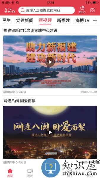 长汀融媒体app v2.30.2 安卓版