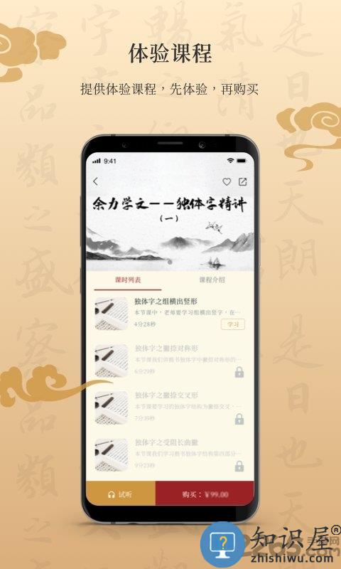 墨舟app下载