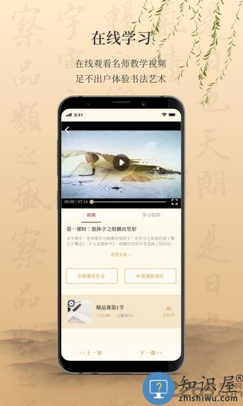 墨舟数字书法官方版下载v1.4.2 安卓版