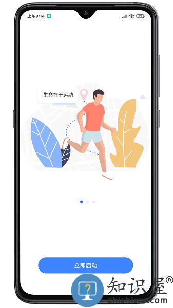 云运动app下载安装