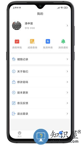 云运动软件 v2.6.2 安卓版