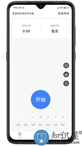 云运动软件 v2.6.2 安卓版