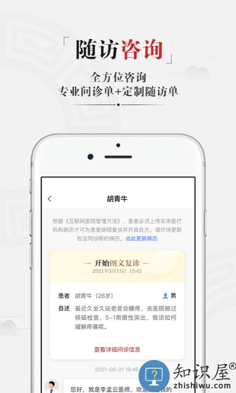 药匣子app官方版下载v6.9.0 安卓版