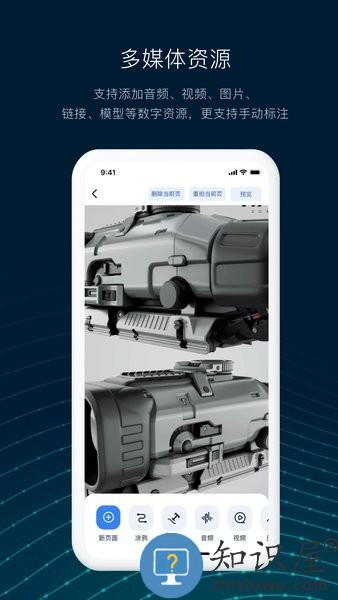 数智编辑器手机版 v2.9.61 安卓版