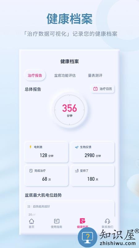 大悦盆底官方
