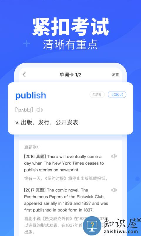 新东方乐词背单词app下载v5.4.6 安卓版