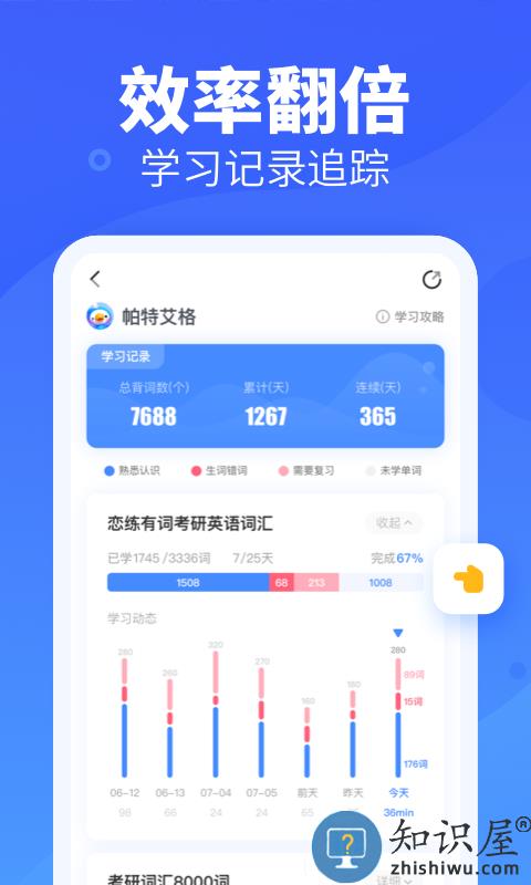 新东方乐词背单词app下载v5.4.6 安卓版