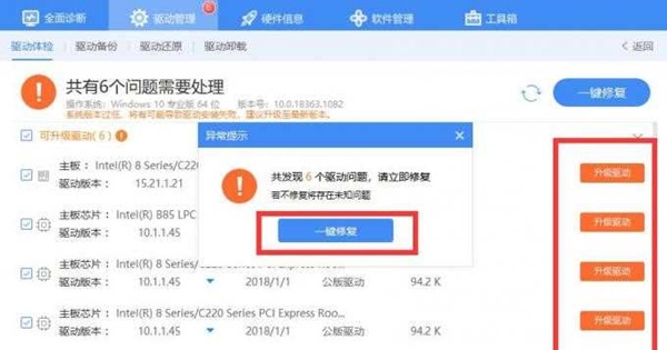 win11怎么检查驱动是否有问题？win11检查驱动问题的方法