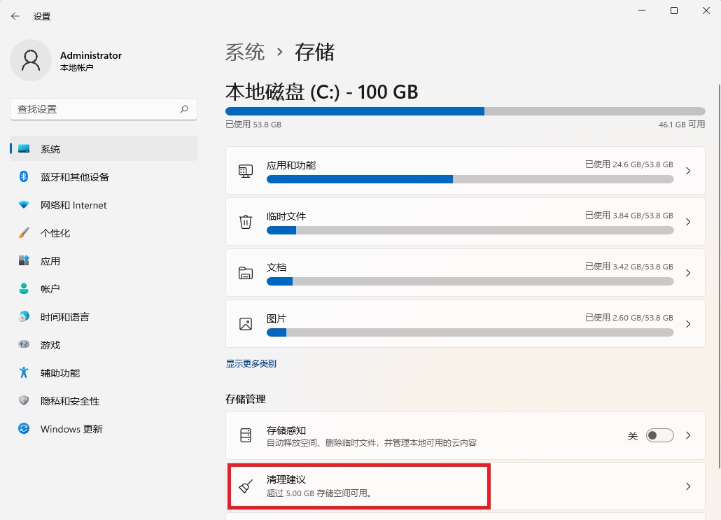 Win11系统怎么清理缓存？Win11系统清理缓存和临时文件的教程