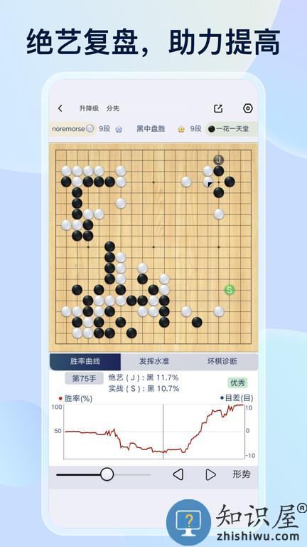 野狐围棋官方正版下载v5.9 安卓最新版本