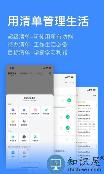 飞鱼计划最新版 v3.0.75 安卓版