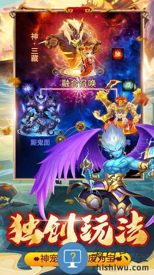 幻灵修仙传西游版本下载v2.0.0 安卓版