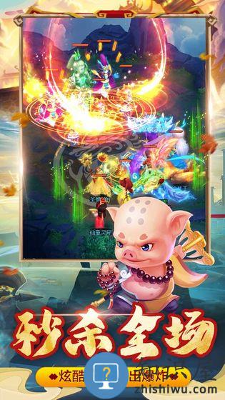 幻灵修仙传西游版本下载v2.0.0 安卓版