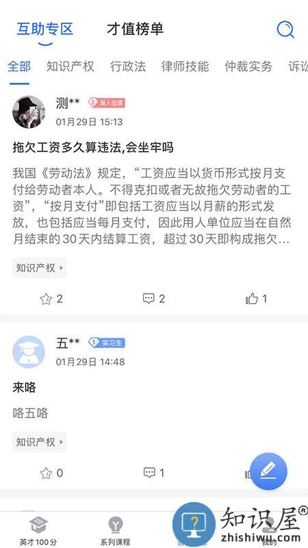 英才苑府法律教育网云课堂官方版下载v6.8 安卓版