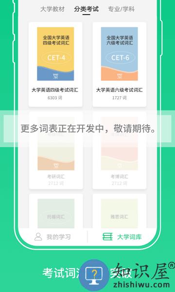 外教社词博士免费版 v1.5.3 安卓版
