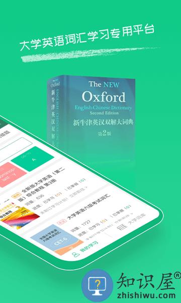 外教社词博士免费版 v1.5.3 安卓版