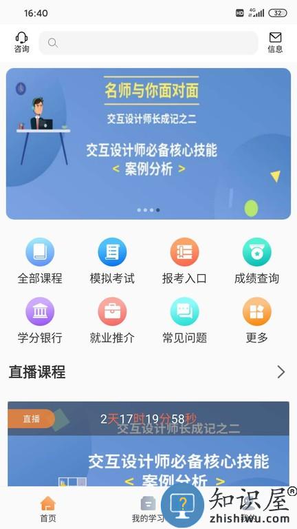 威凤教育凤凰卫视 v2.1.5 安卓版