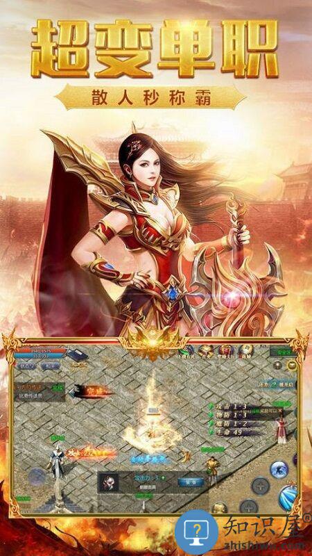 散人倍攻切割手游下载v3.88 安卓版