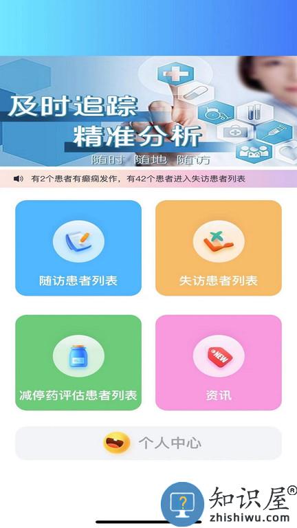 痫来无事医生端软件下载v1.0.9 安卓版