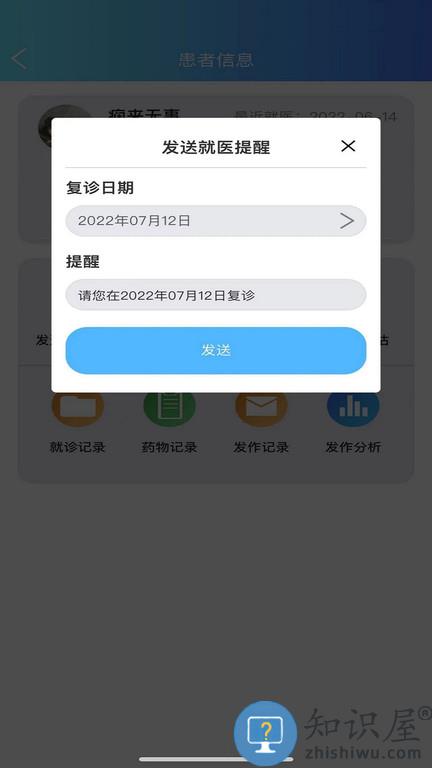 痫来无事医生端软件下载v1.0.9 安卓版