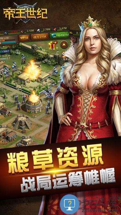 帝王世纪华为版本下载v4.9.3.3 安卓版