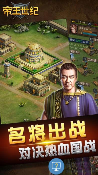 帝王世纪华为版本下载v4.9.3.3 安卓版