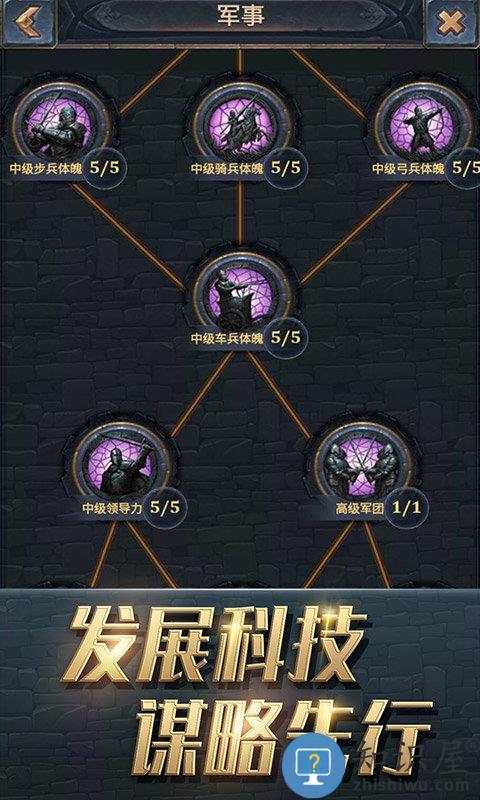 王权争霸国际服下载v3.9.0 安卓版