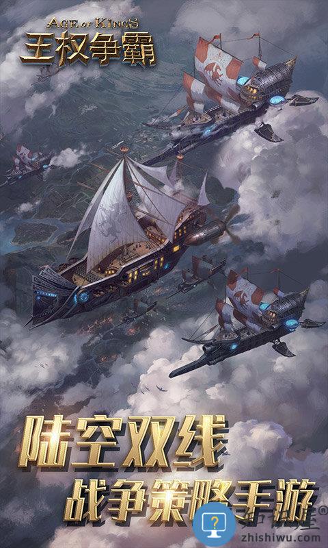 王权争霸国际服下载v3.9.0 安卓版