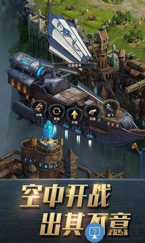 王权争霸国际服下载v3.9.0 安卓版